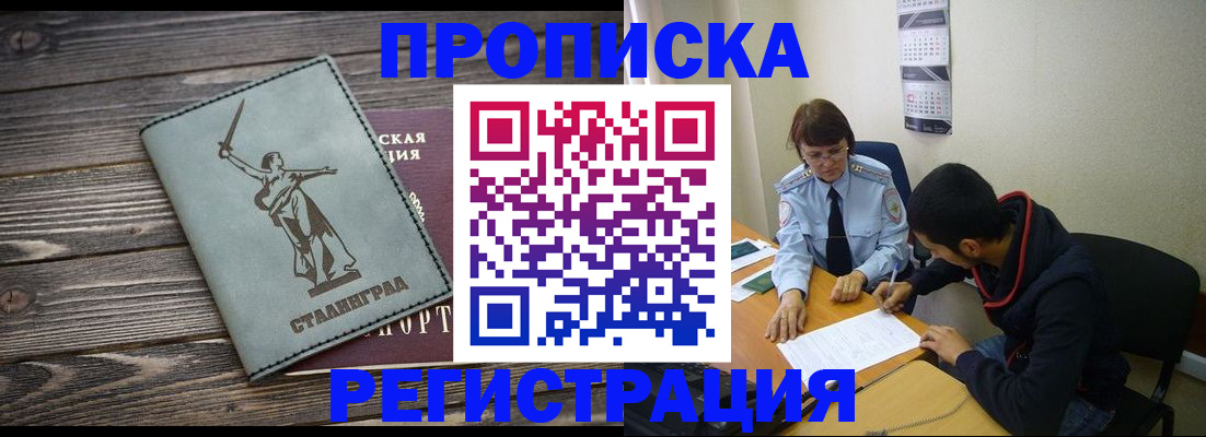 регистрация для дет. сада в Николаевске